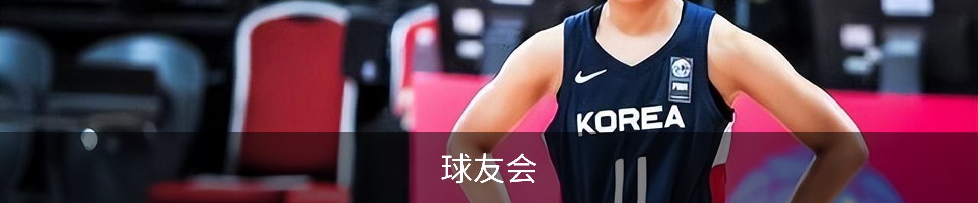 球友会· (中国)官方网站